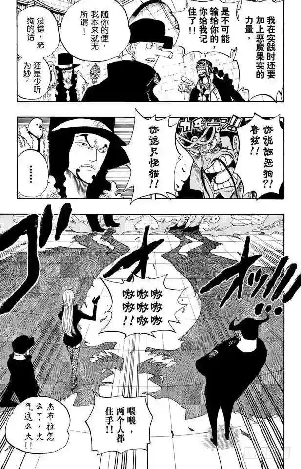 第379话 道力