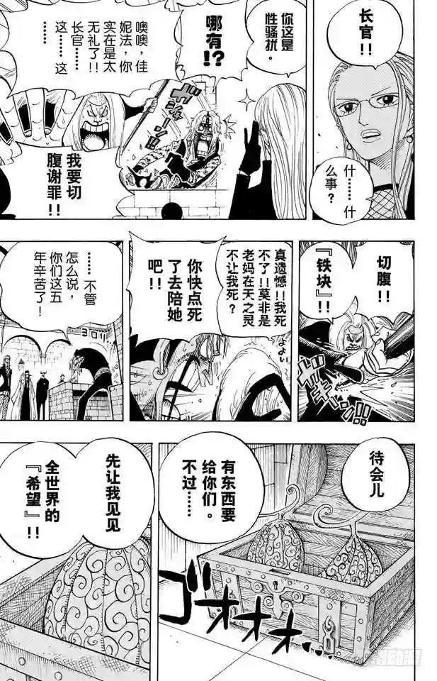 第379话 道力