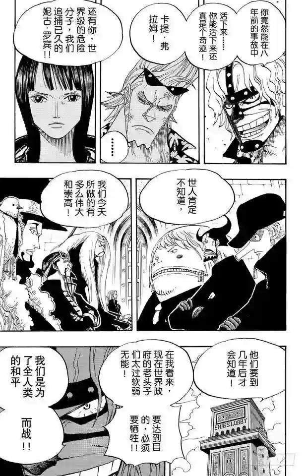 第379话 道力