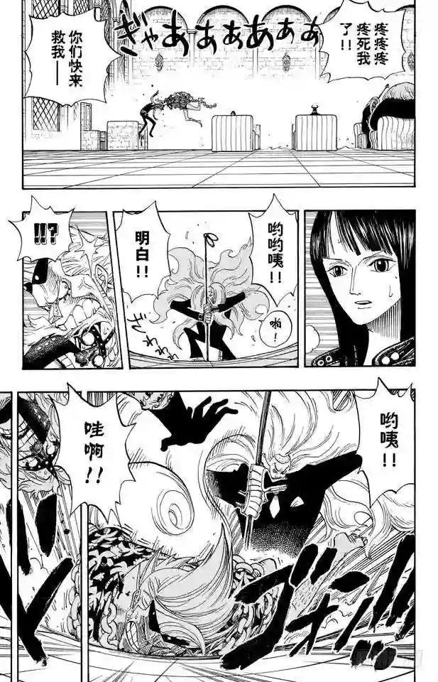 第379话 道力