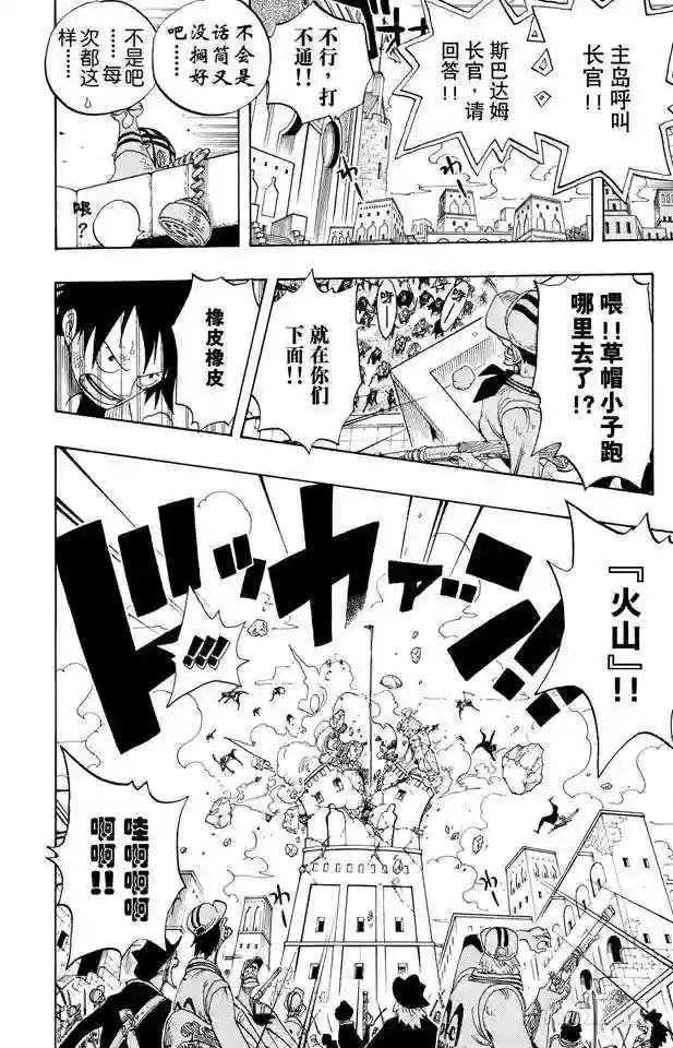第379话 道力