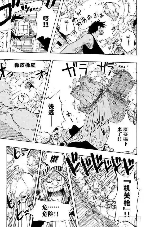第379话 道力