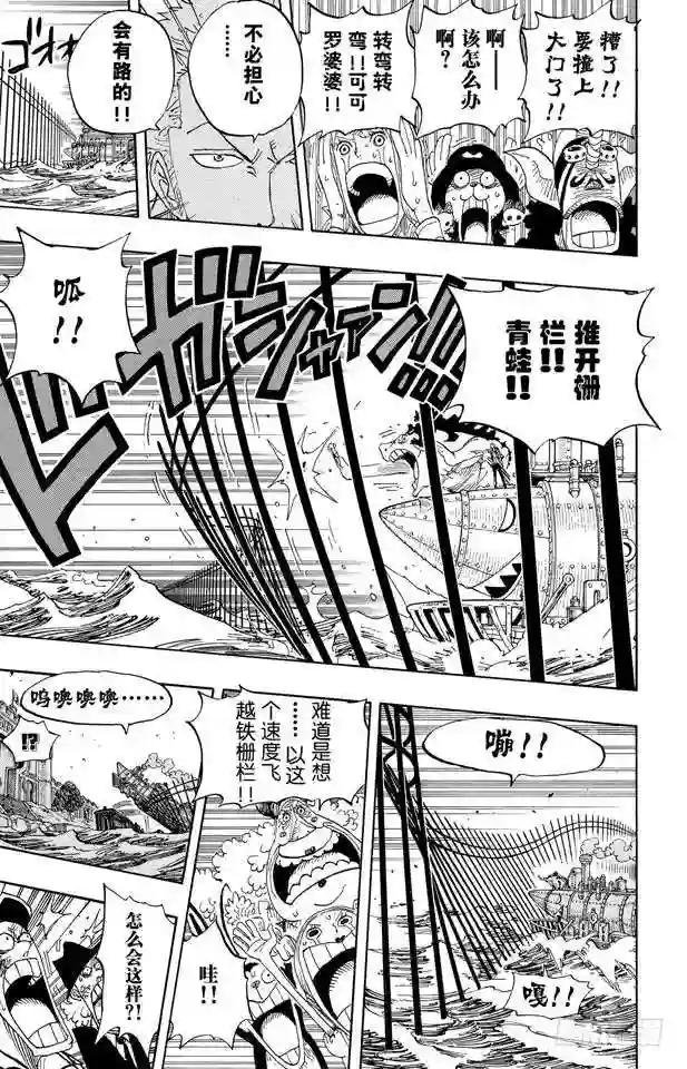 第380话 前往司法岛主岛的高速