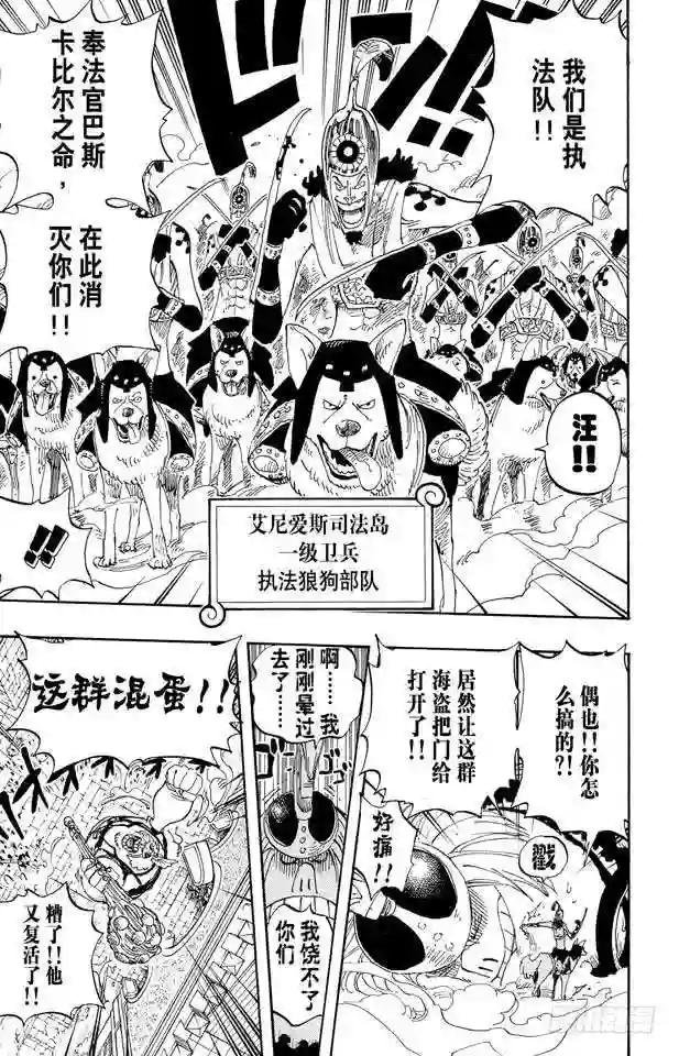 第380话 前往司法岛主岛的高速