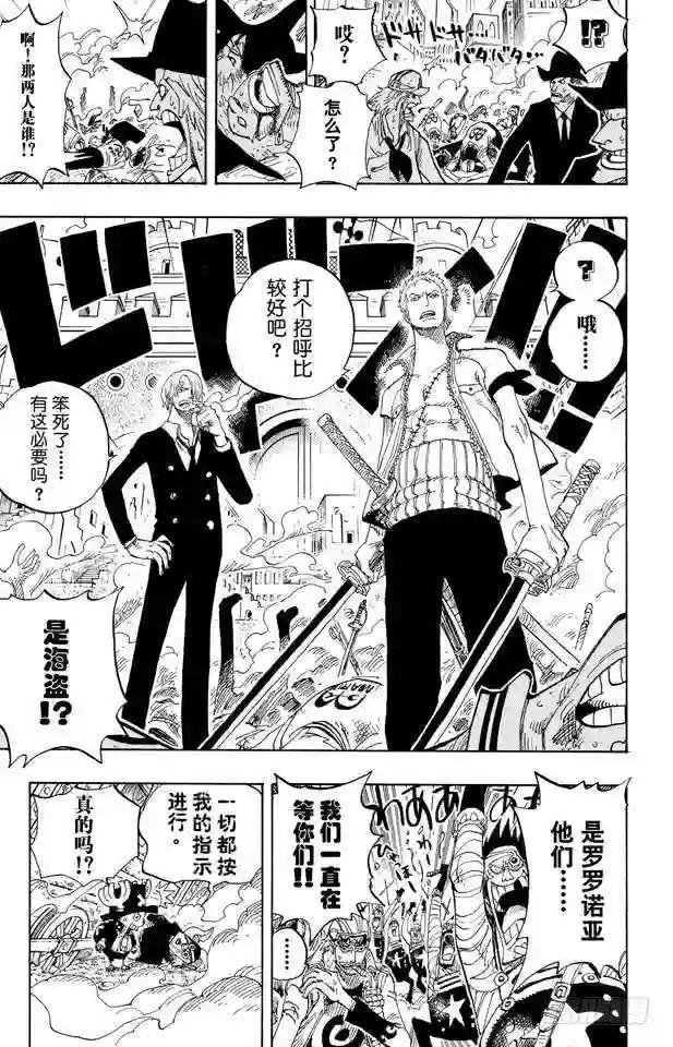 第380话 前往司法岛主岛的高速