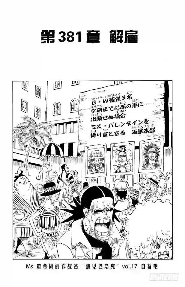 第381话 解雇