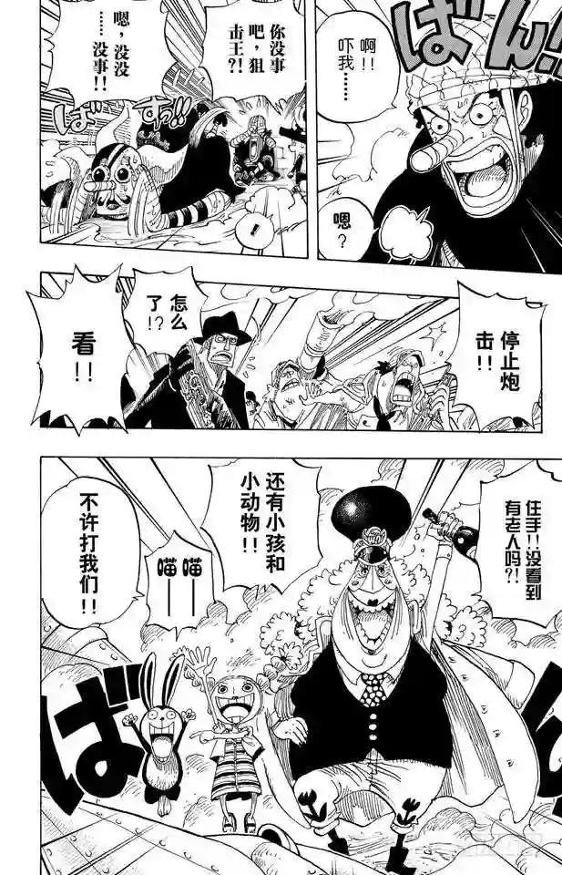 第381话 解雇