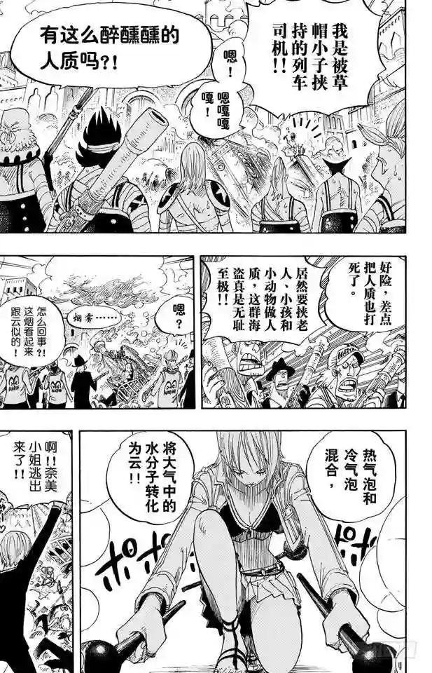 第381话 解雇