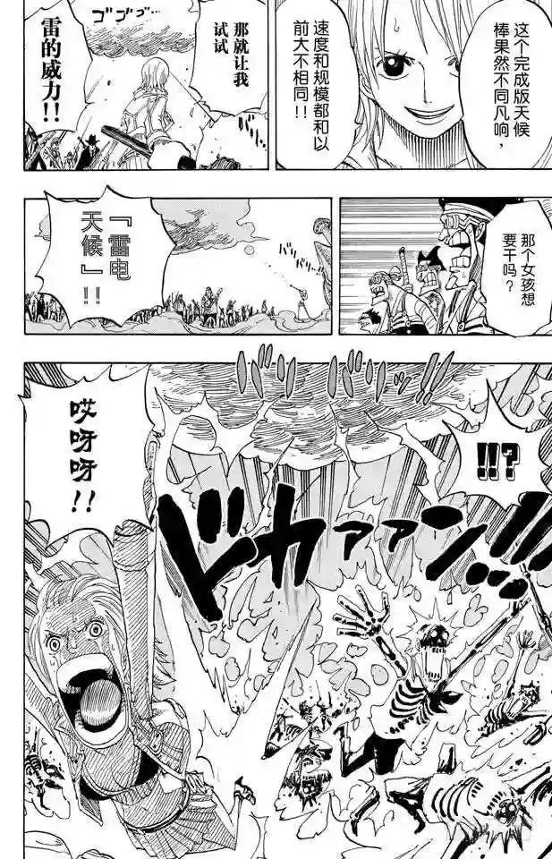 第381话 解雇