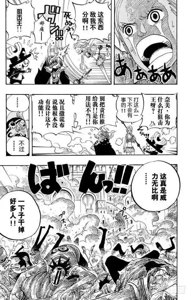 第381话 解雇
