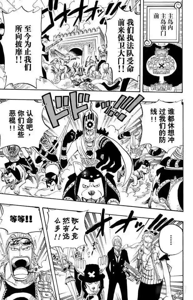 第381话 解雇