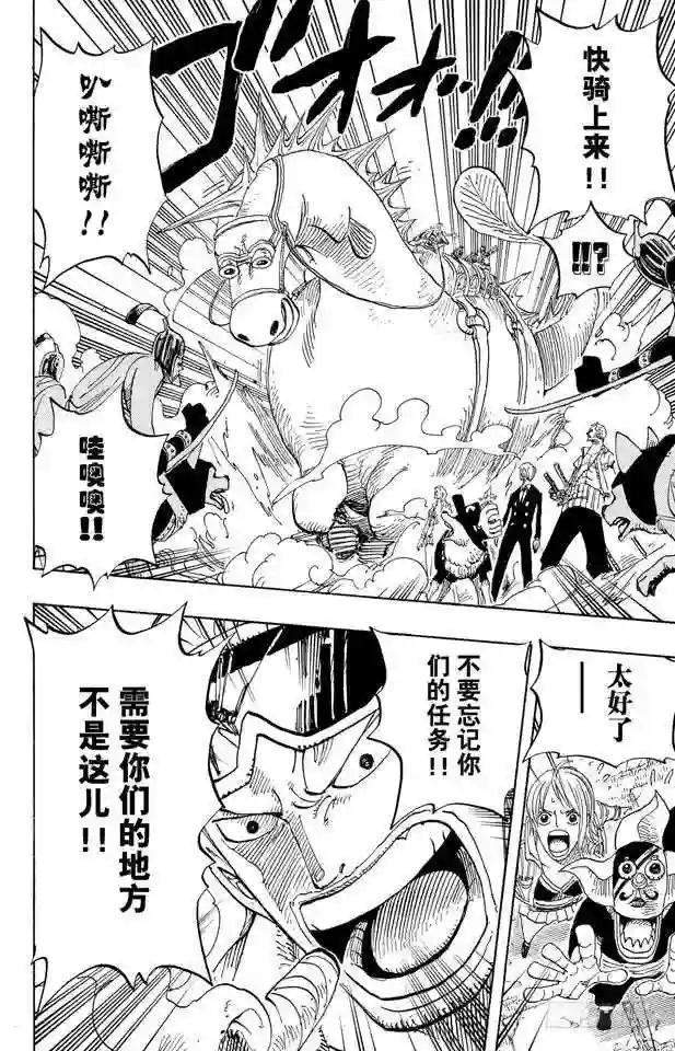 第381话 解雇