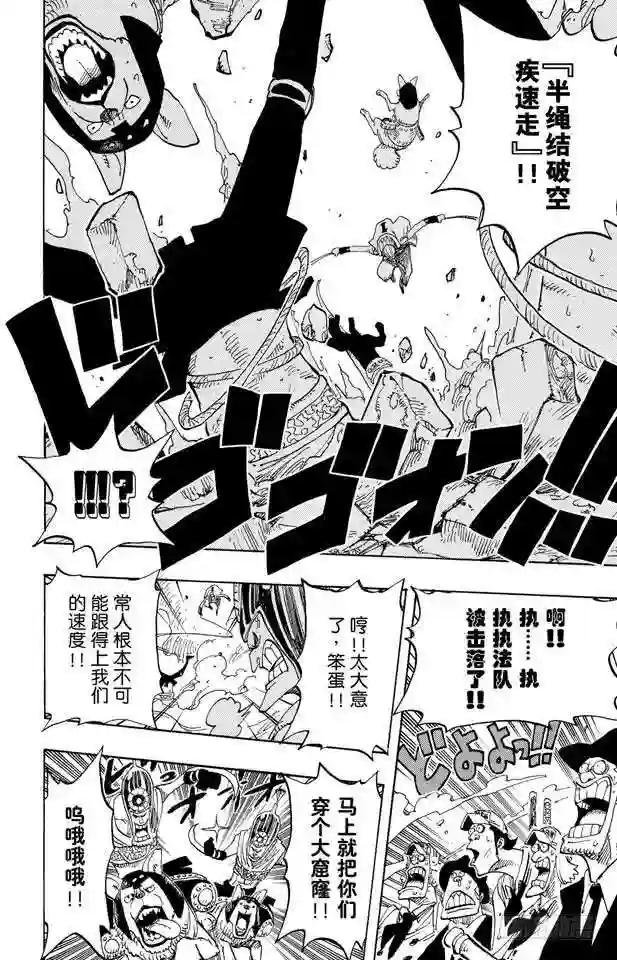 第381话 解雇