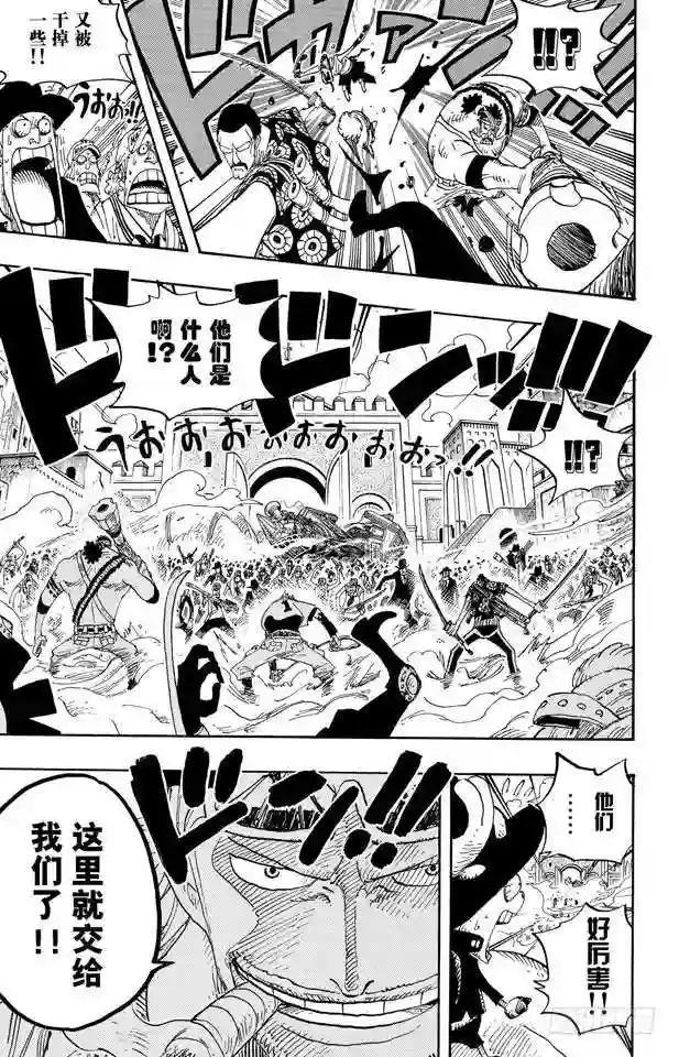 第381话 解雇