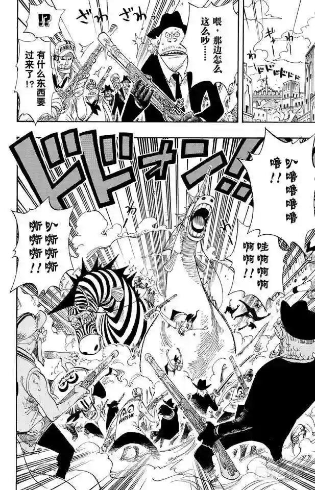 第382话 恶魔的隐匿处