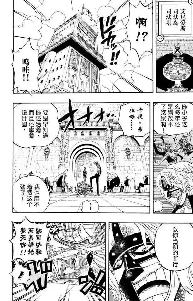 第382话 恶魔的隐匿处