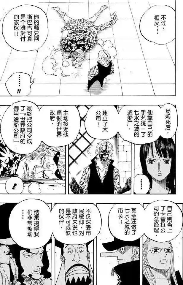 第382话 恶魔的隐匿处
