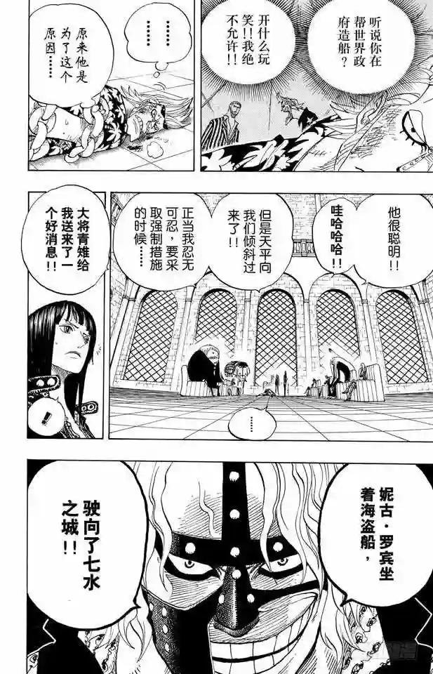 第382话 恶魔的隐匿处