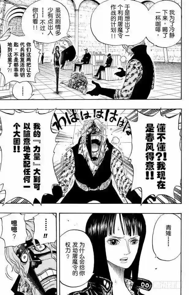 第382话 恶魔的隐匿处