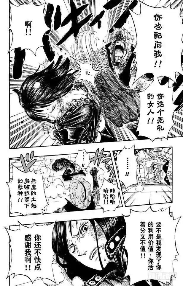第382话 恶魔的隐匿处