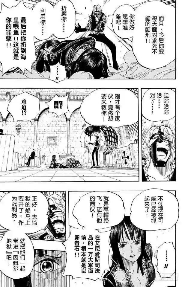第382话 恶魔的隐匿处