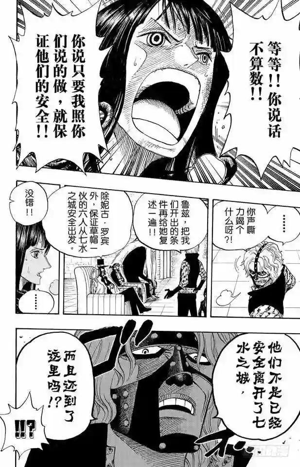 第382话 恶魔的隐匿处