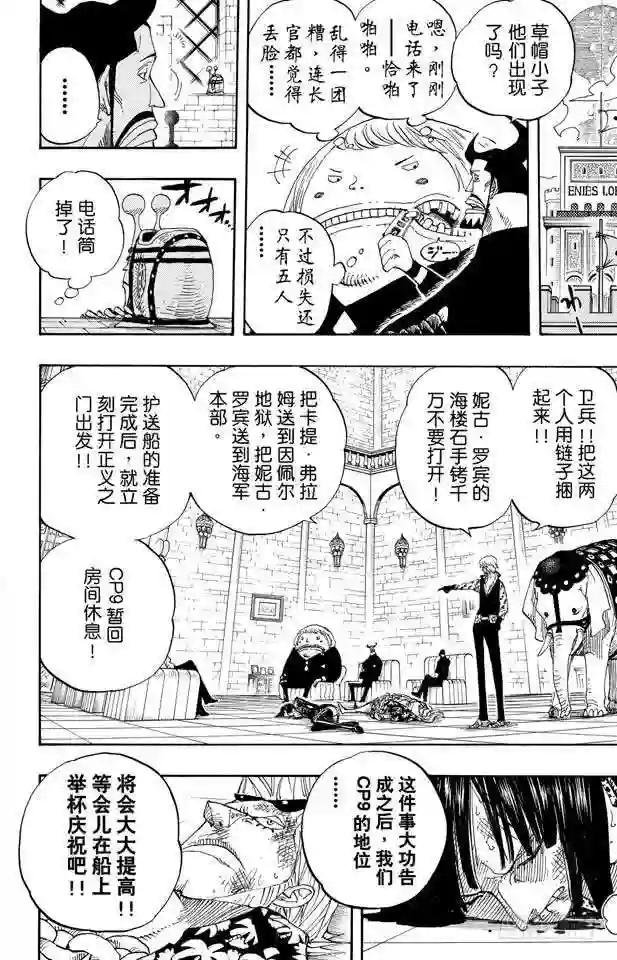 第382话 恶魔的隐匿处