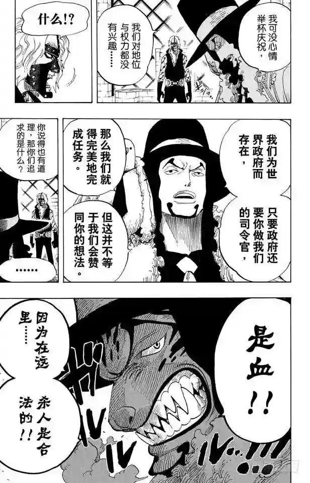 第382话 恶魔的隐匿处