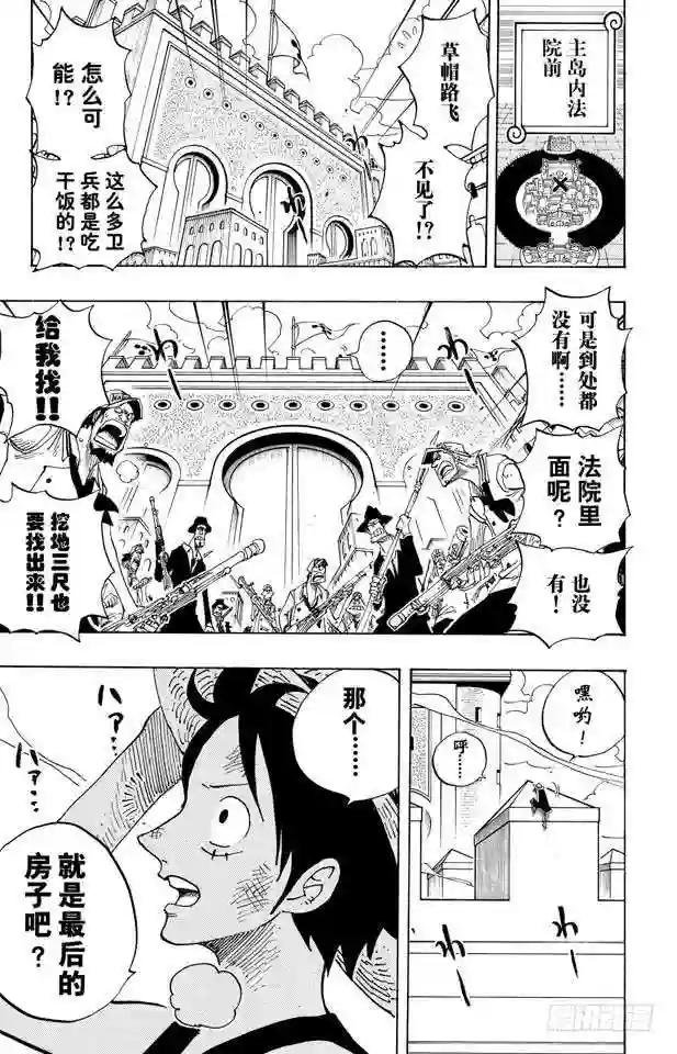 第382话 恶魔的隐匿处