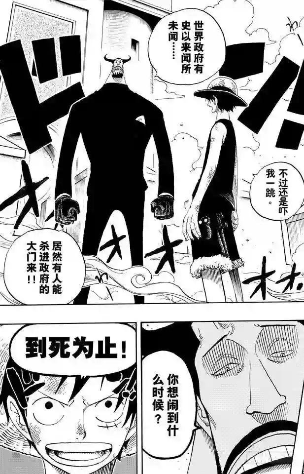 第382话 恶魔的隐匿处