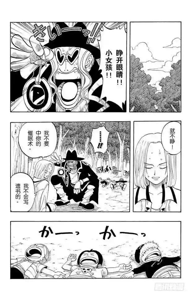 第38话 海盗团