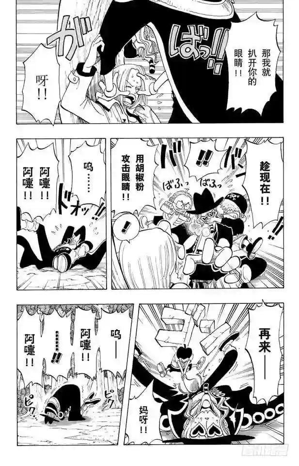 第38话 海盗团