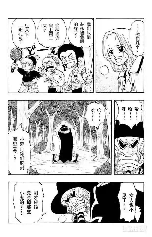 第38话 海盗团