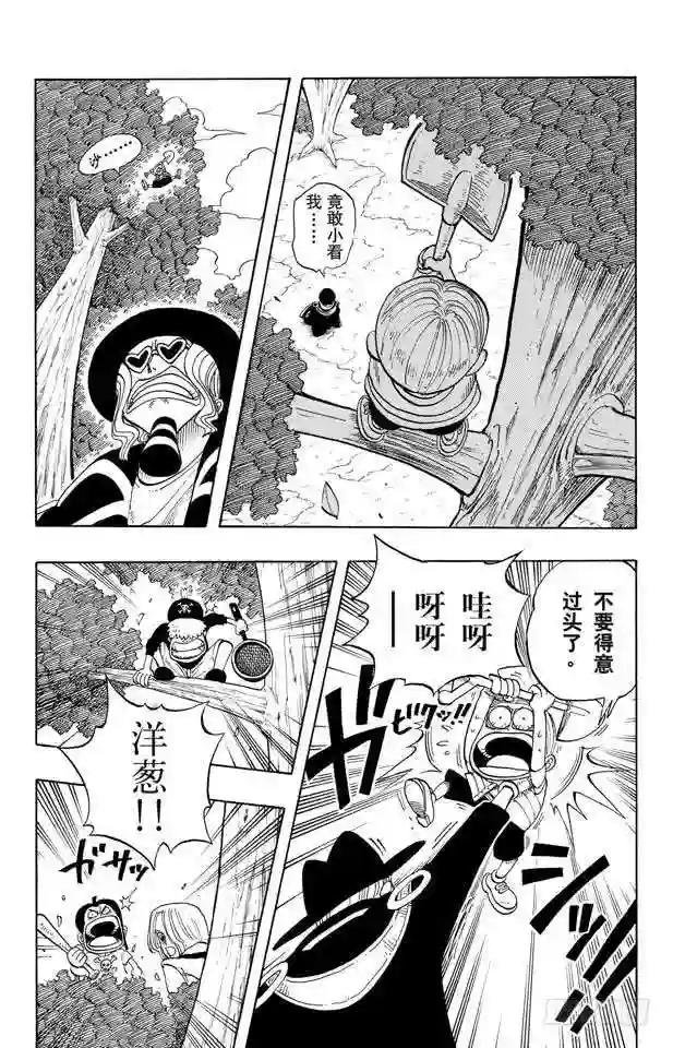 第38话 海盗团