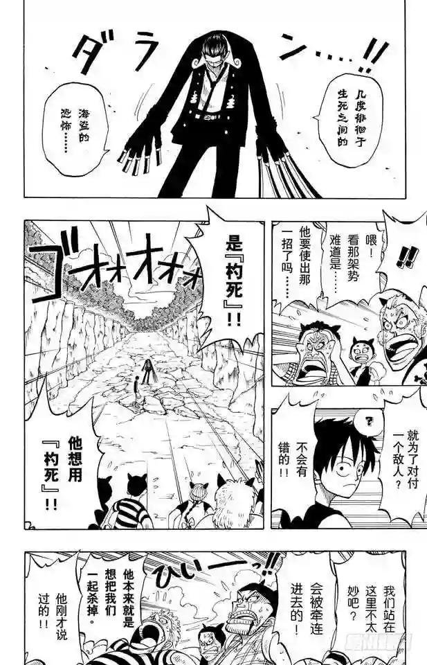 第38话 海盗团