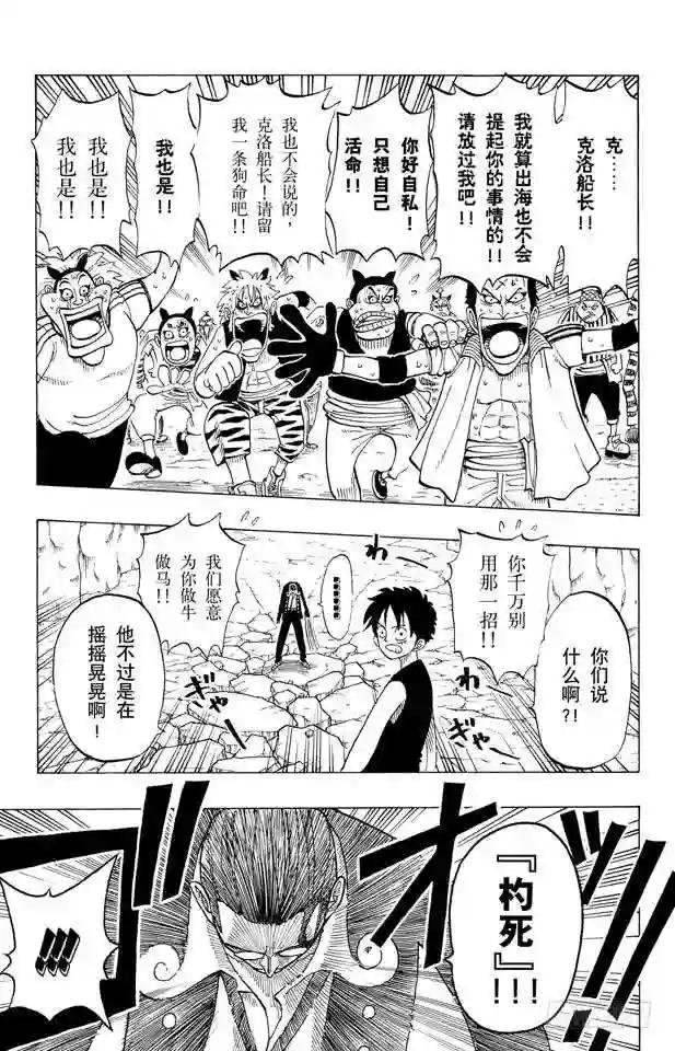 第38话 海盗团