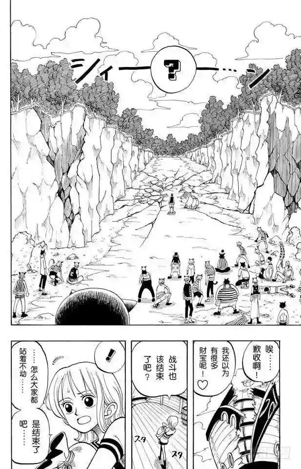 第38话 海盗团