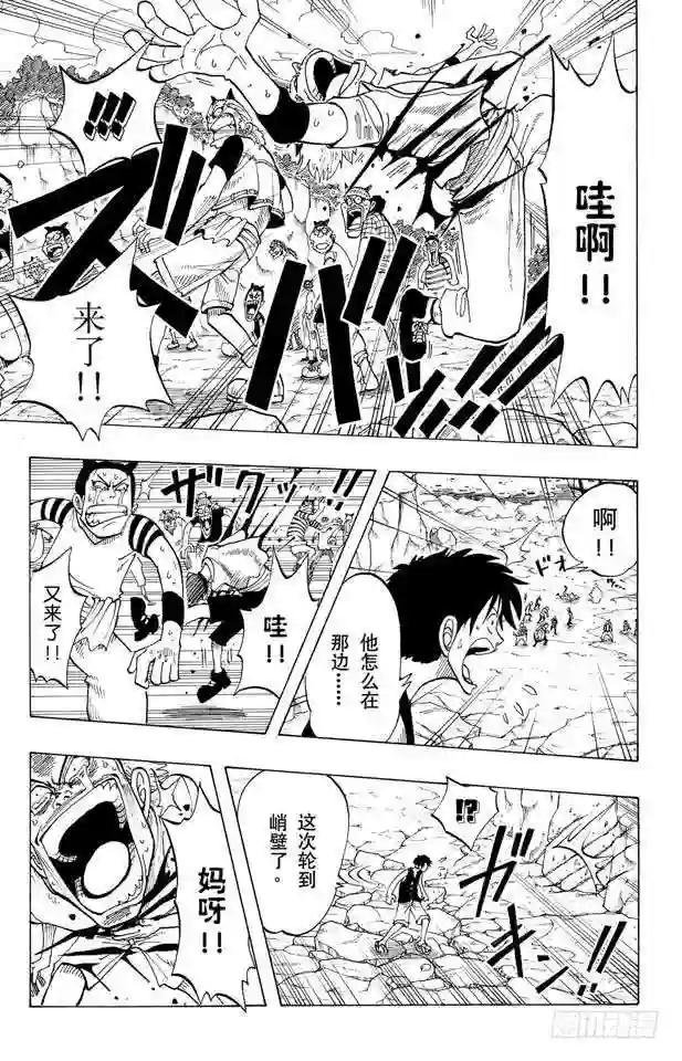 第38话 海盗团