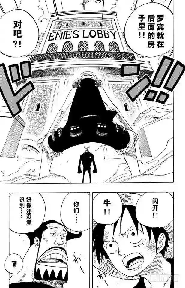 第383话 路飞VS.布鲁诺