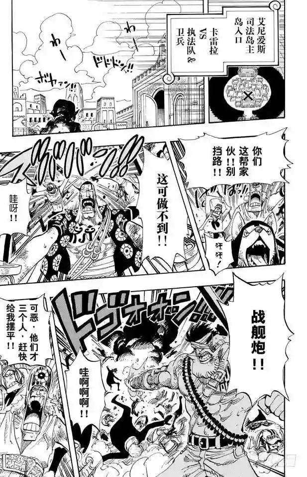 第383话 路飞VS.布鲁诺