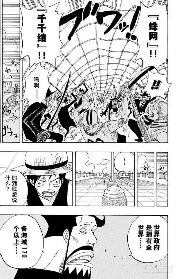 第383话 路飞VS.布鲁诺