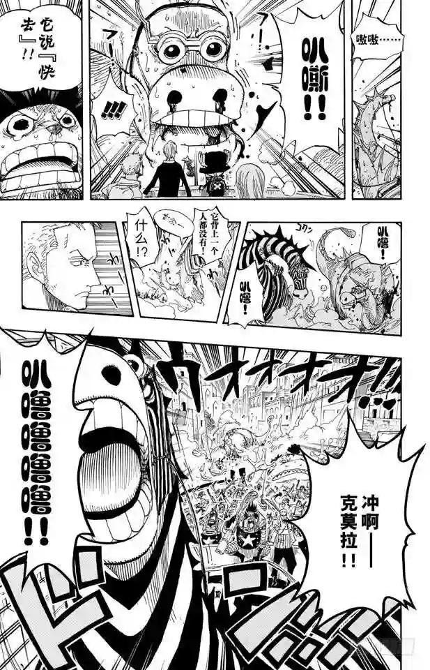 第383话 路飞VS.布鲁诺