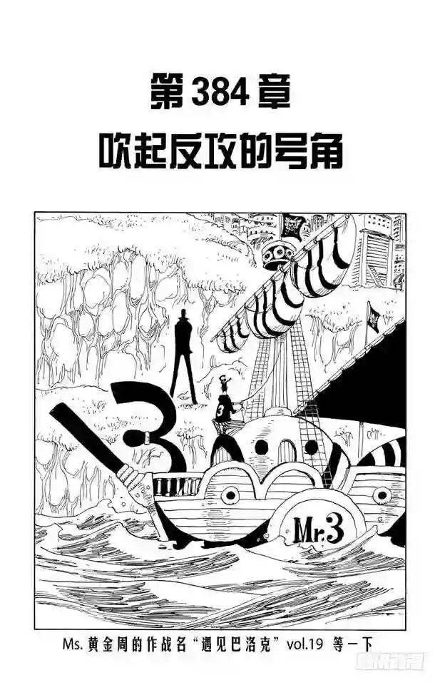 第384话 吹起反攻的号角