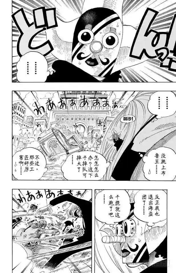 第384话 吹起反攻的号角