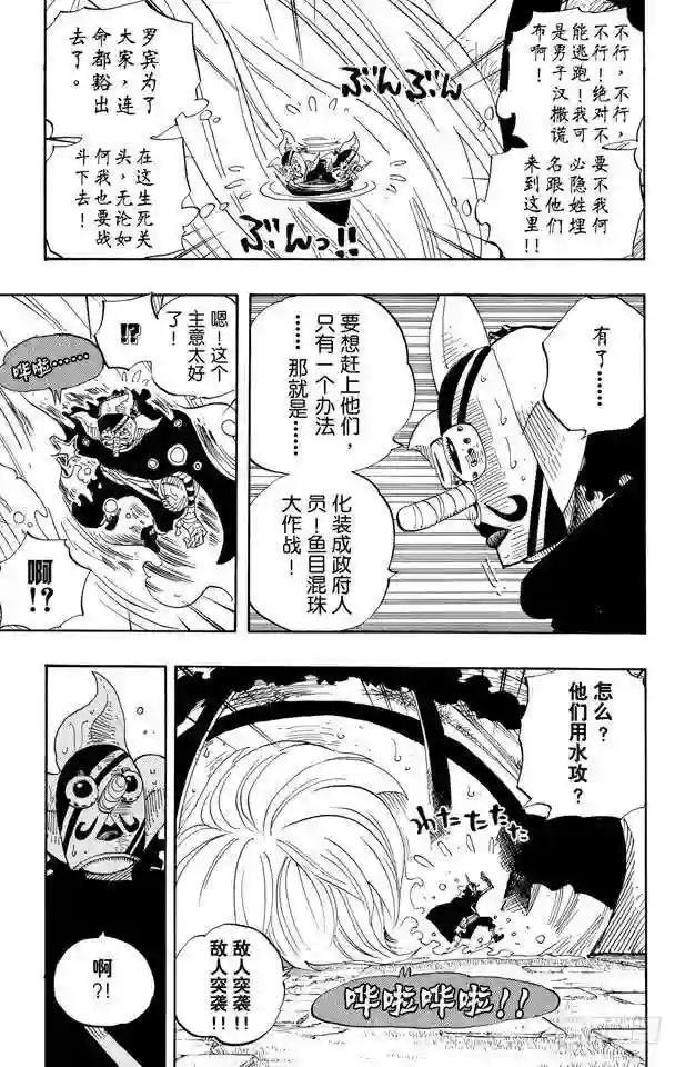 第384话 吹起反攻的号角
