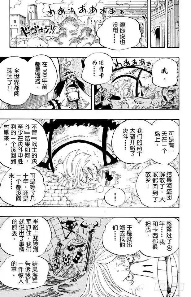 第384话 吹起反攻的号角