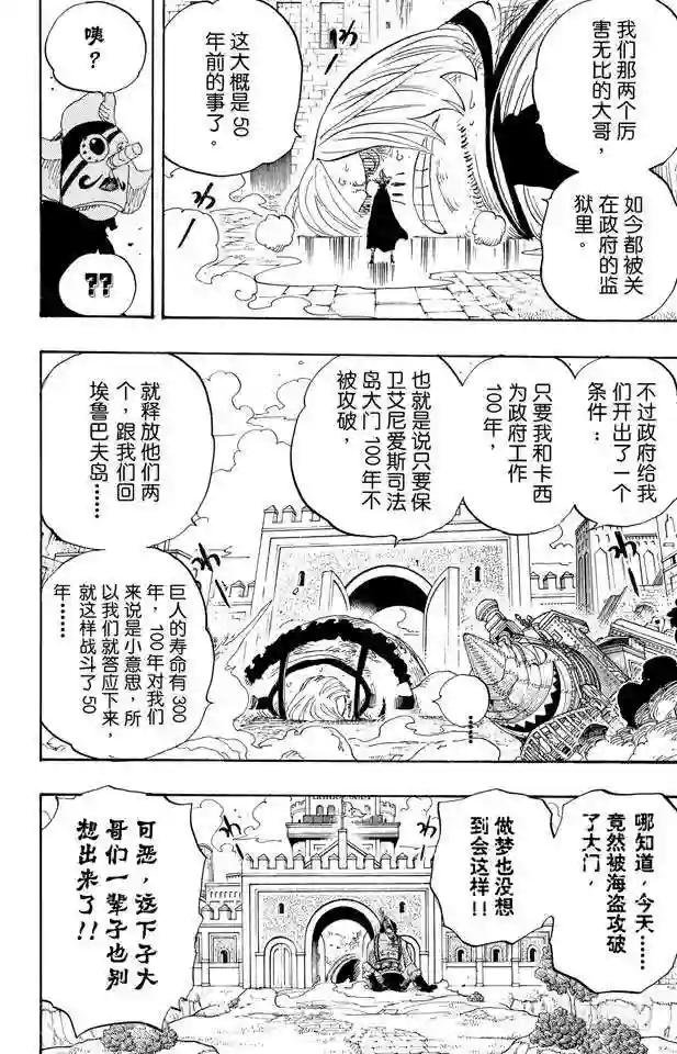 第384话 吹起反攻的号角