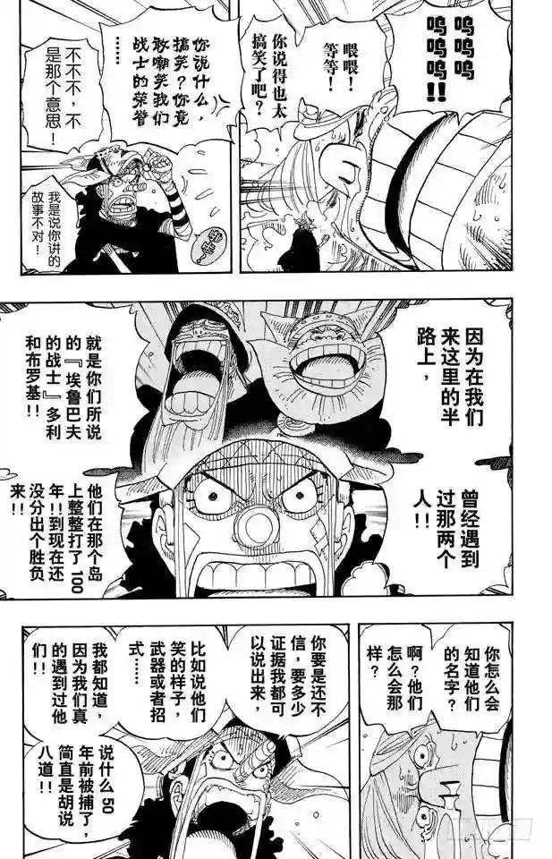 第384话 吹起反攻的号角