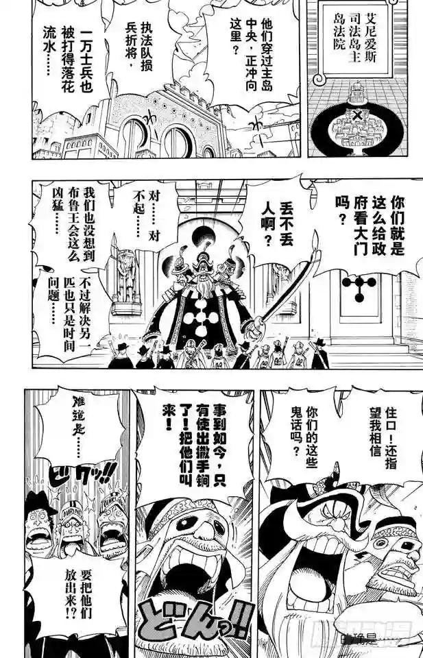 第384话 吹起反攻的号角