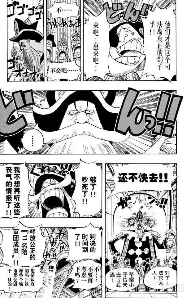 第384话 吹起反攻的号角